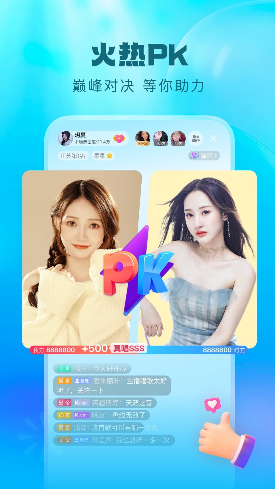 酷狗直播安装本软件