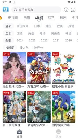 隨心影視官方版