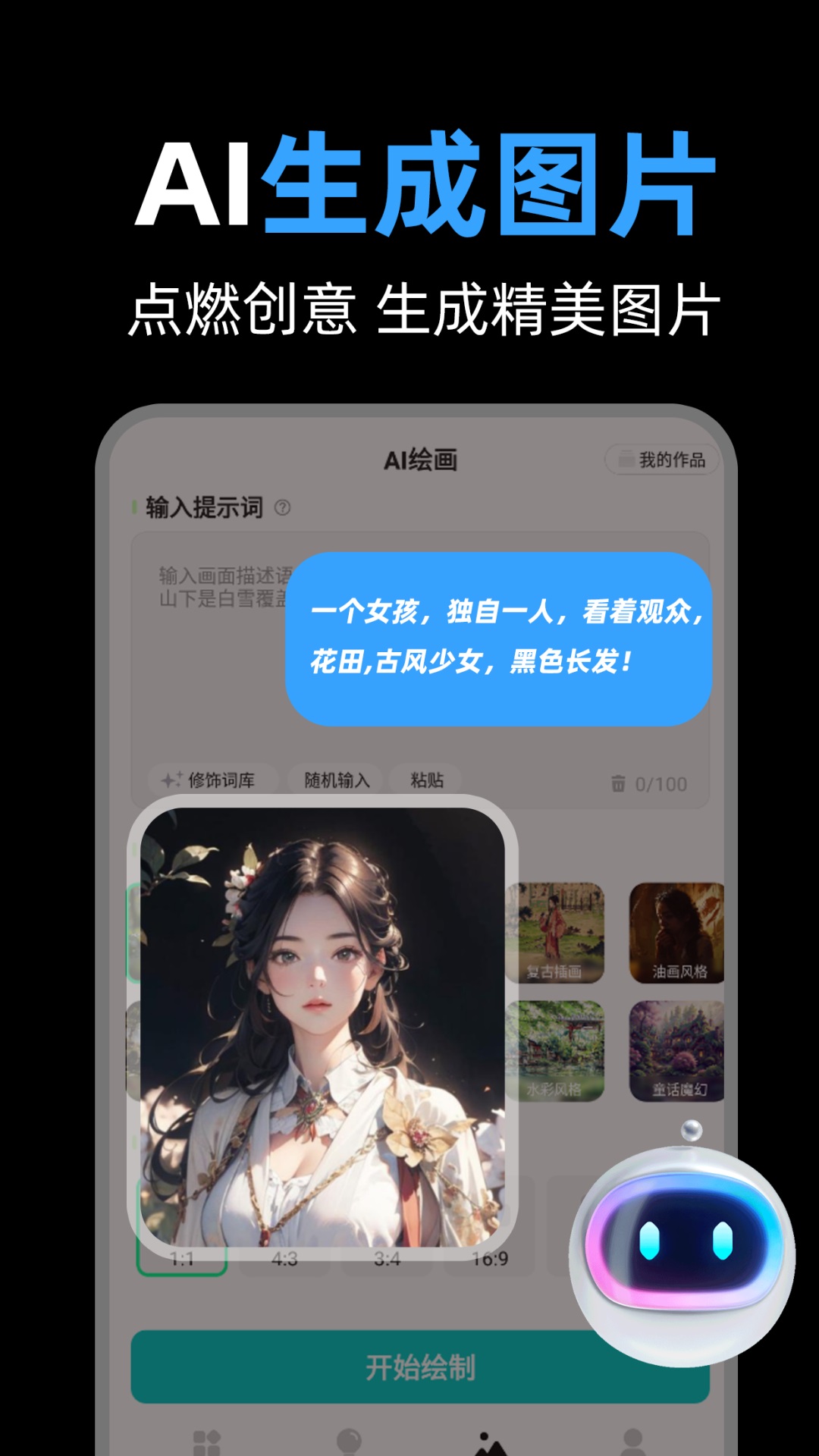 AI一键消衣 AI一键消衣