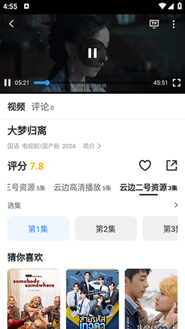 猴哥影视在线观看电影中文版官网版