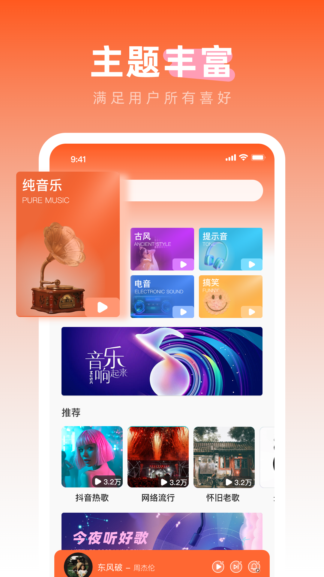 鈴聲之家app 鈴聲之家app
