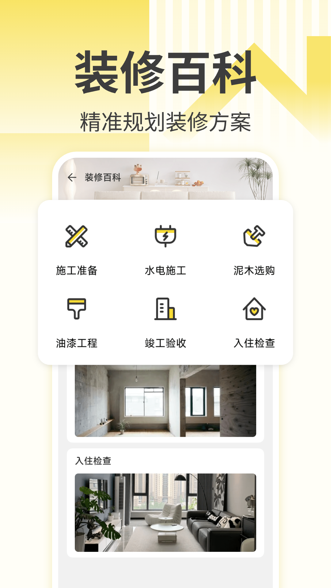 免費(fèi)裝修設(shè)計(jì)軟件 免費(fèi)裝修設(shè)計(jì)軟件