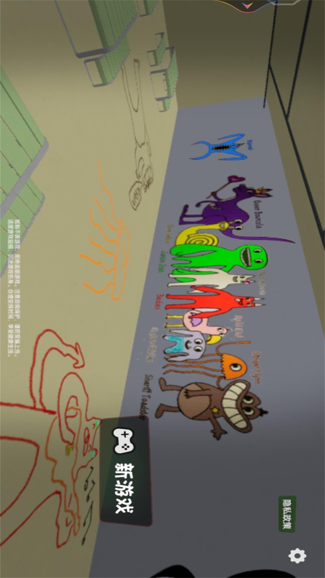 班班幼兒園3手機版