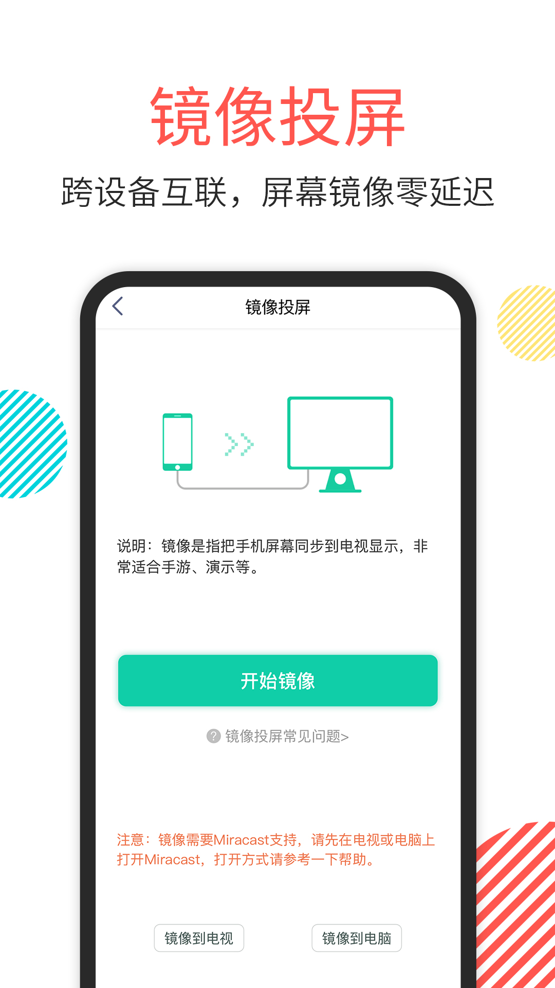 手机镜像官网最新版
