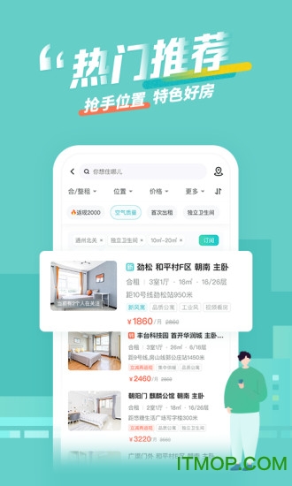 蛋殼公寓最新消息