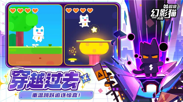 超級(jí)幻影貓:光痕 超級(jí)幻影貓:光痕