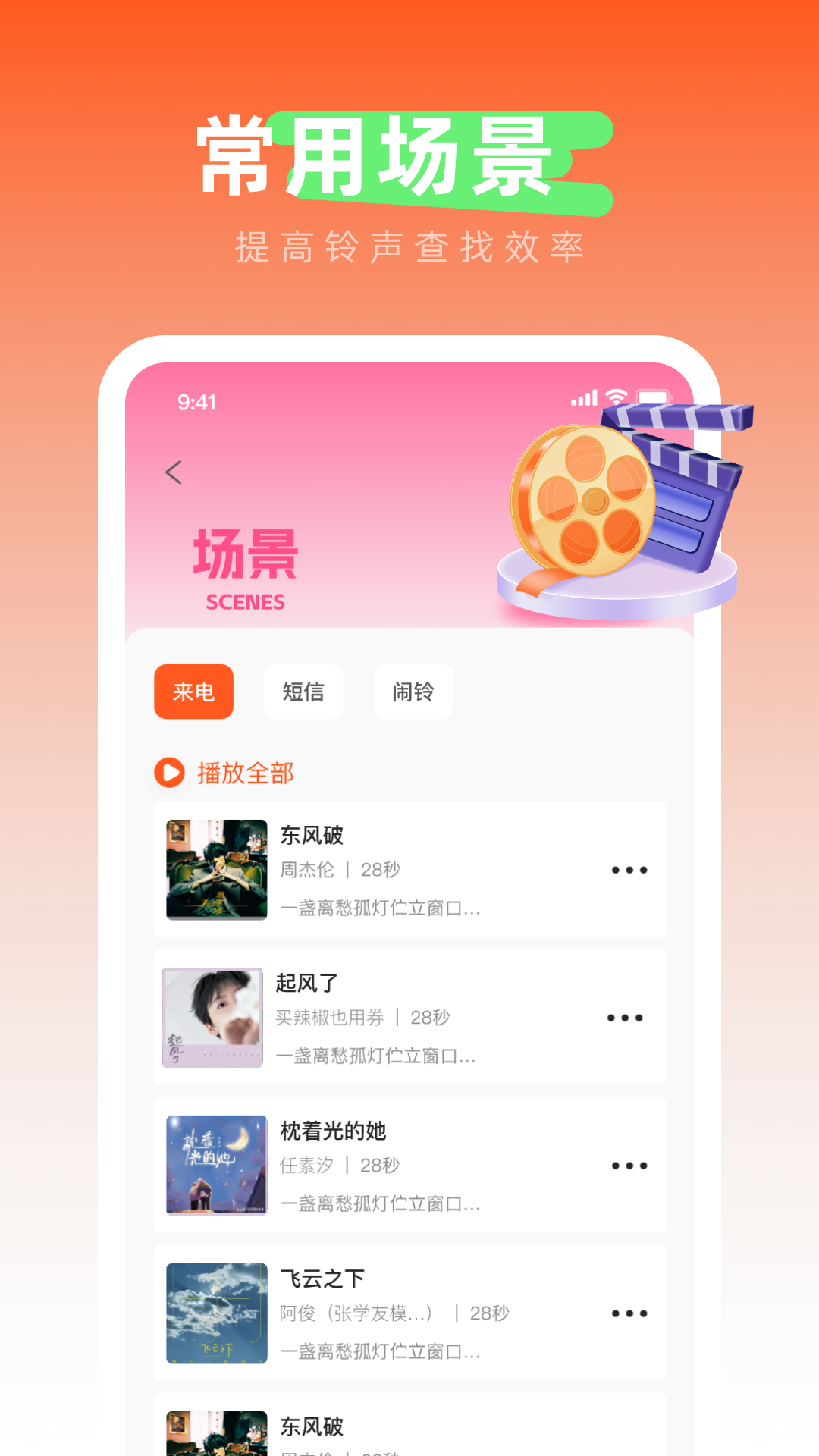 鈴聲之家app 鈴聲之家app