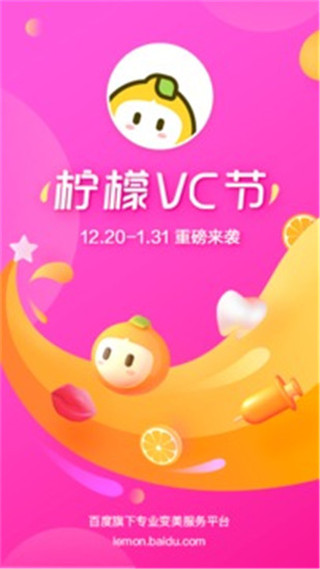 檸檬愛美最新版本