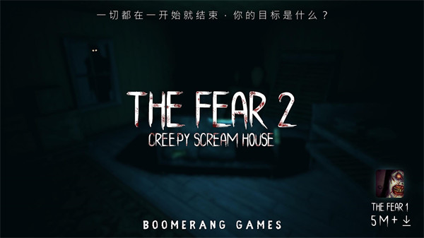 the fear2恐怖游戏 the fear2恐怖游戏