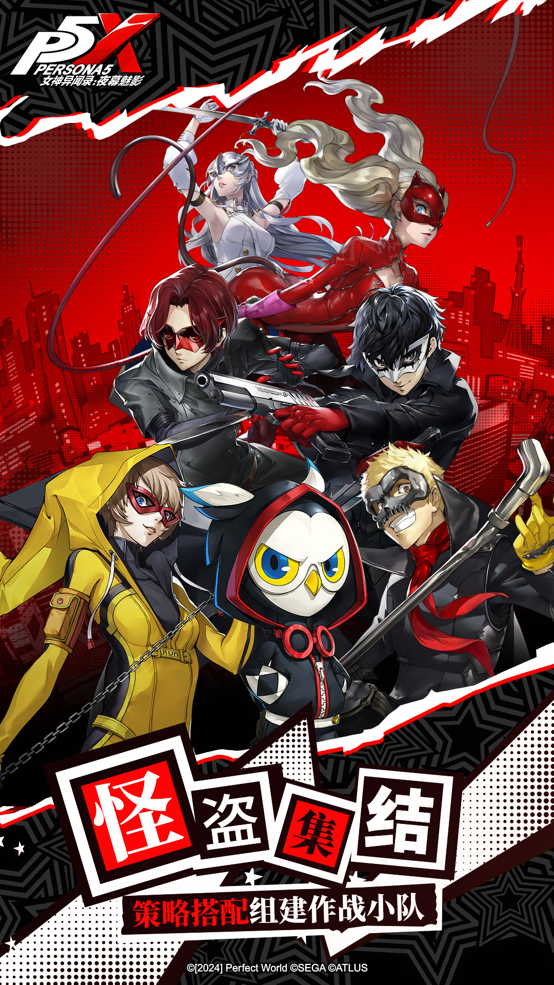 女神異聞錄:惡魔幸存者