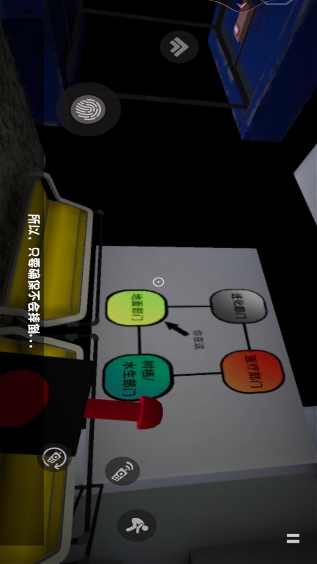 班班幼兒園3手機版