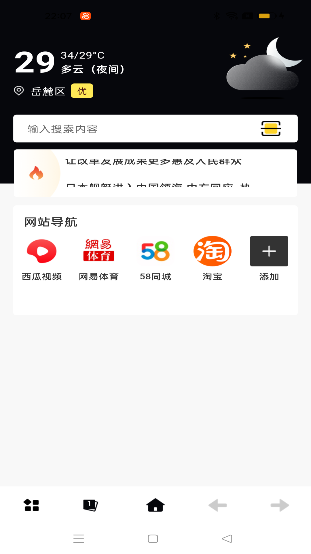 超速浏览器 超速浏览器