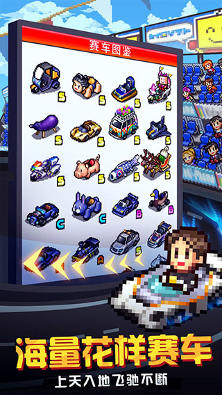 沖刺賽車物語1破解版