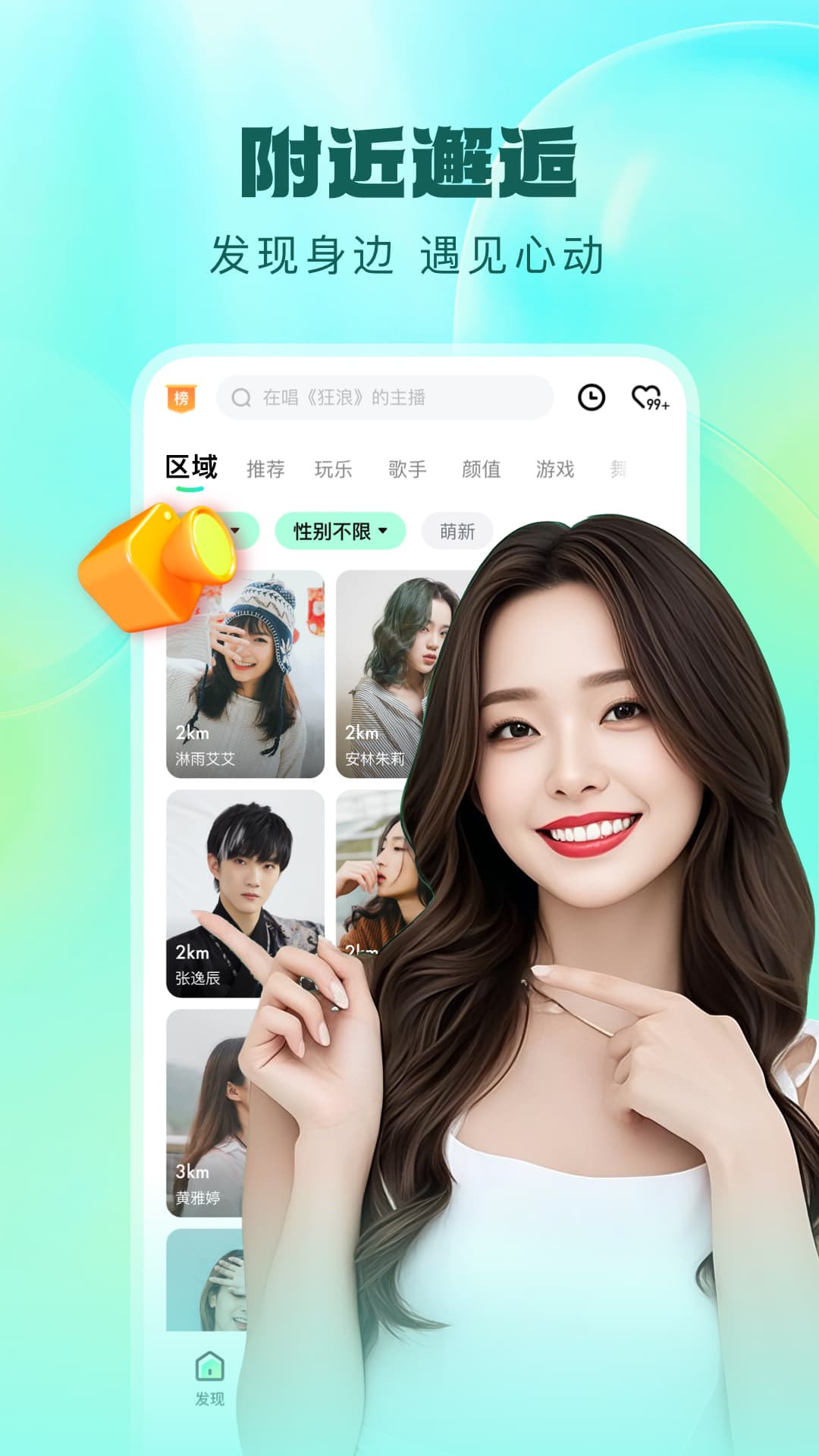 酷狗直播安装本软件