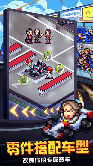 沖刺賽車物語1破解版