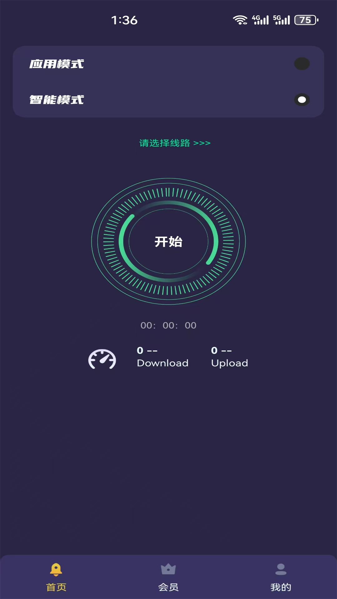 黑洞加速器最新版