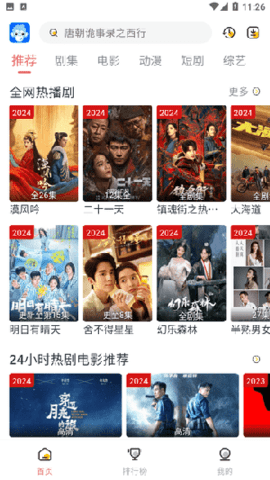 猴哥影视在线观看电影中文版官网版