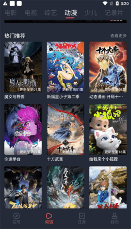 青苹果影视安卓版