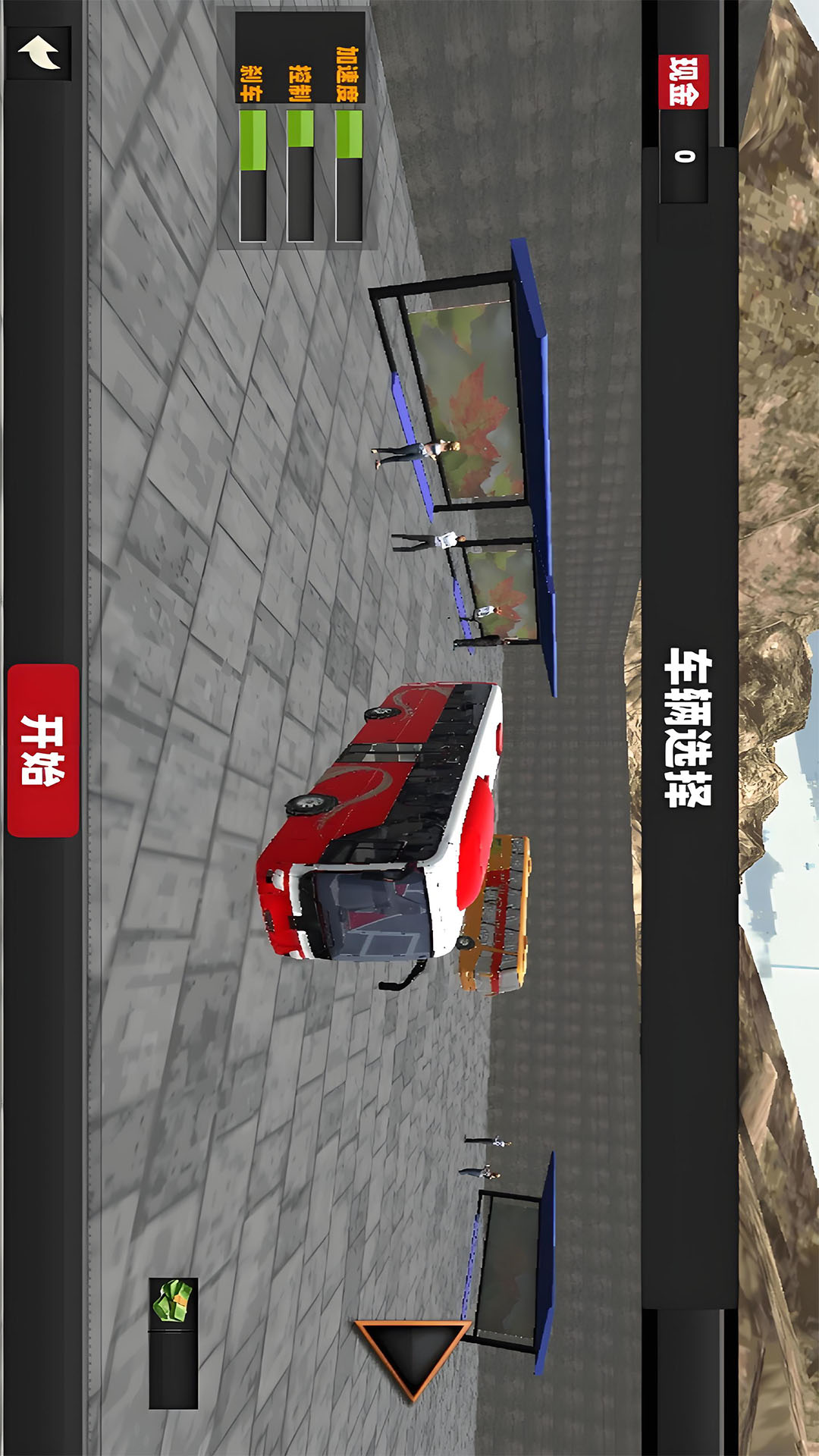 超級巴士2026最新版