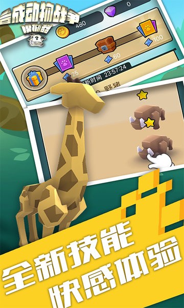 动物战争模拟器最新版