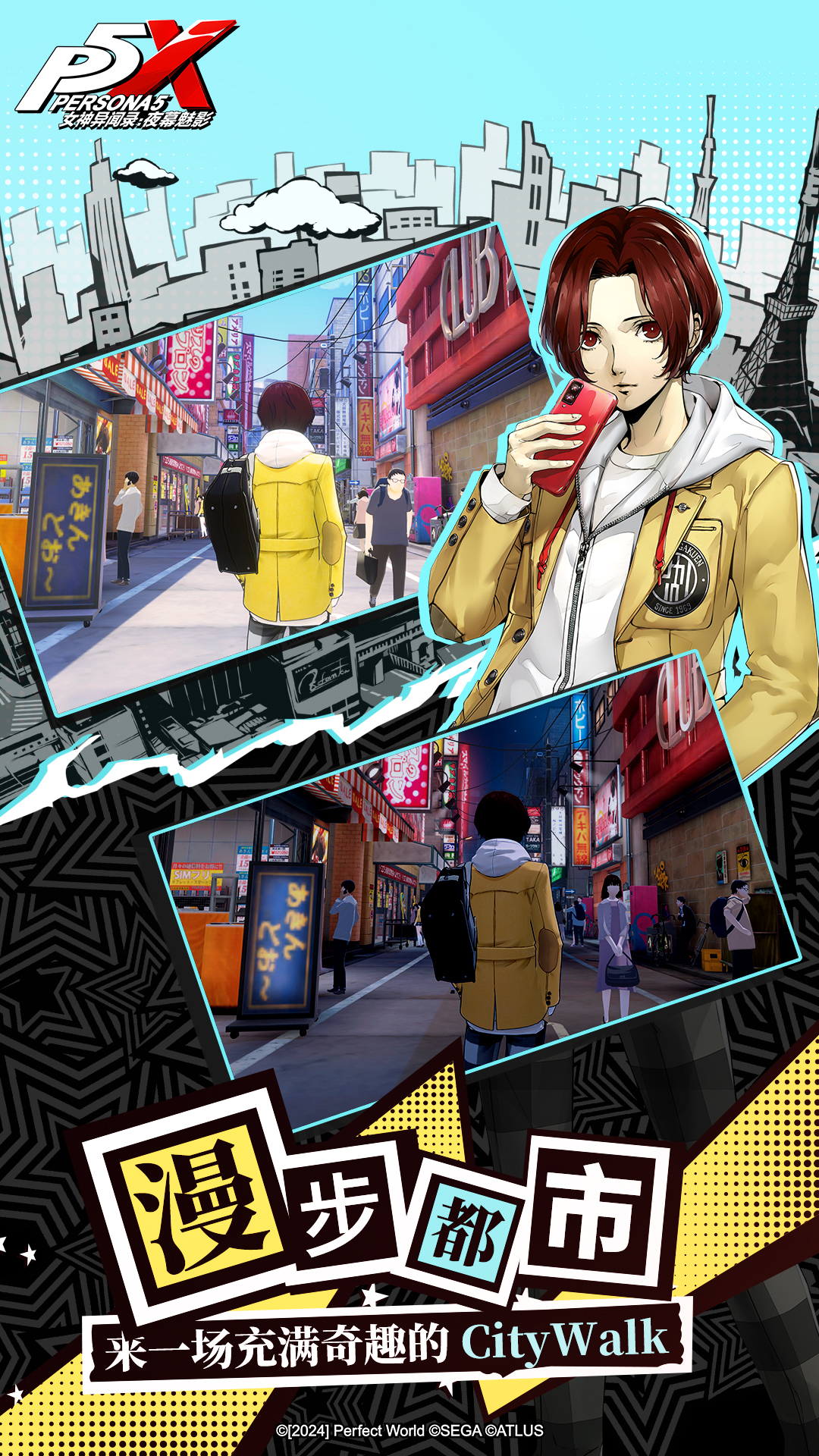 女神異聞錄:惡魔幸存者