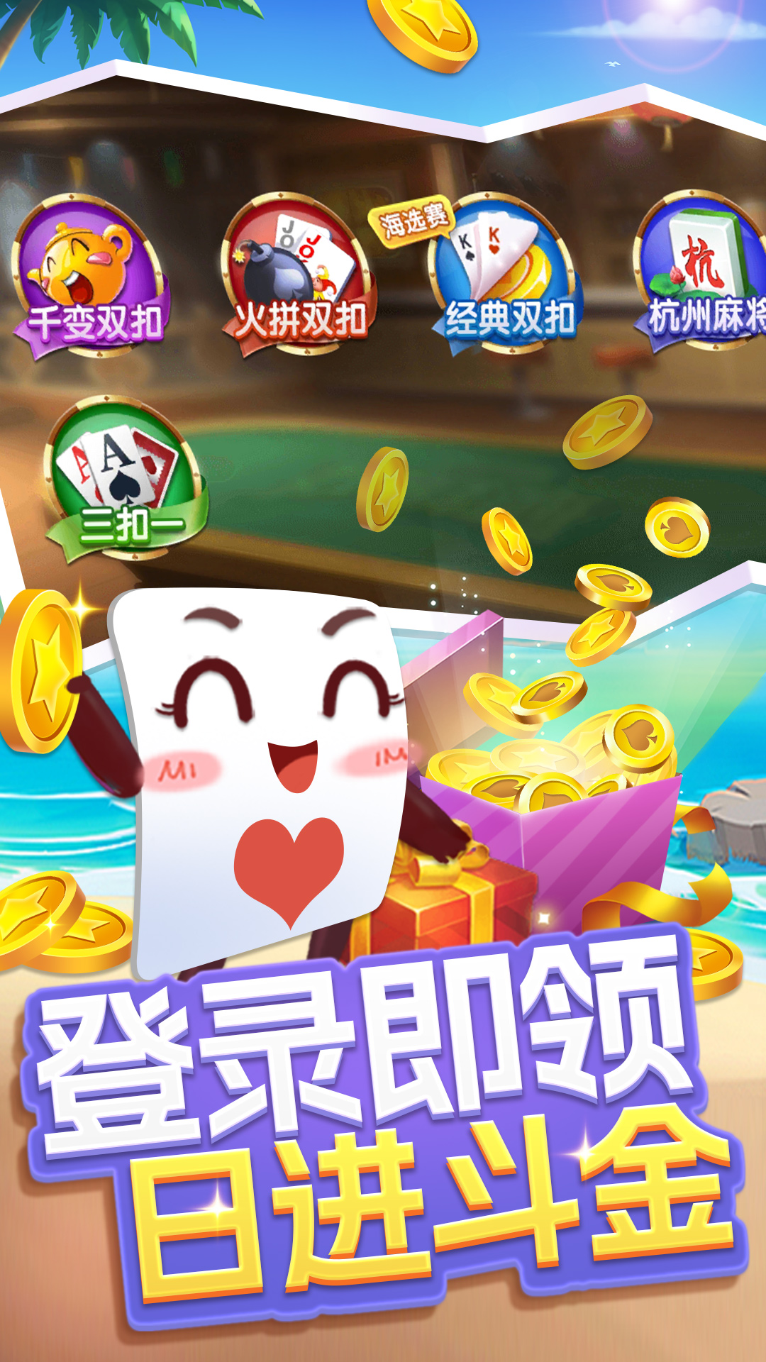 火拼雙扣游戲手機(jī)版