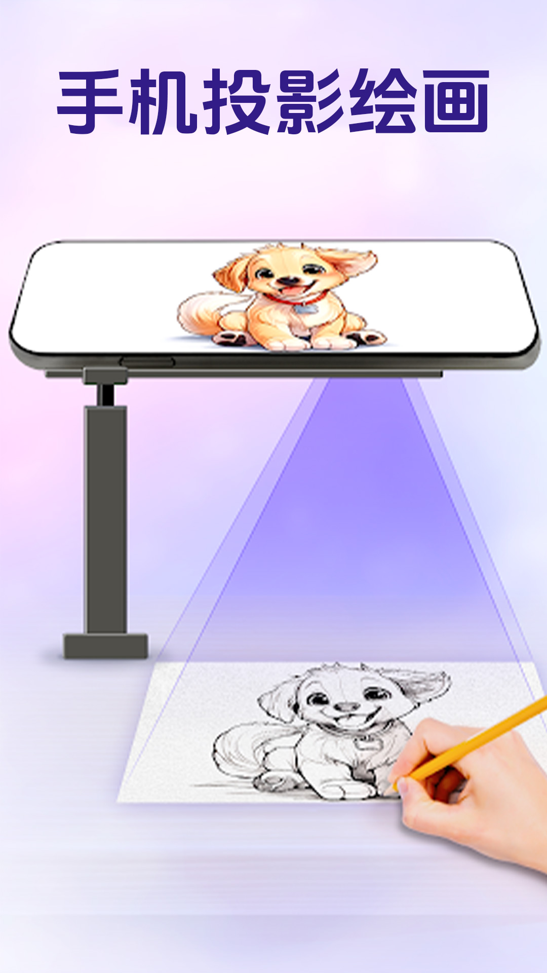 AR素描與繪畫最新版 AR素描與繪畫最新版