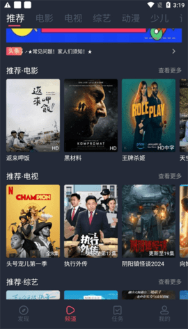 青苹果影视安卓版