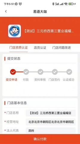 易道大咖官方APP
