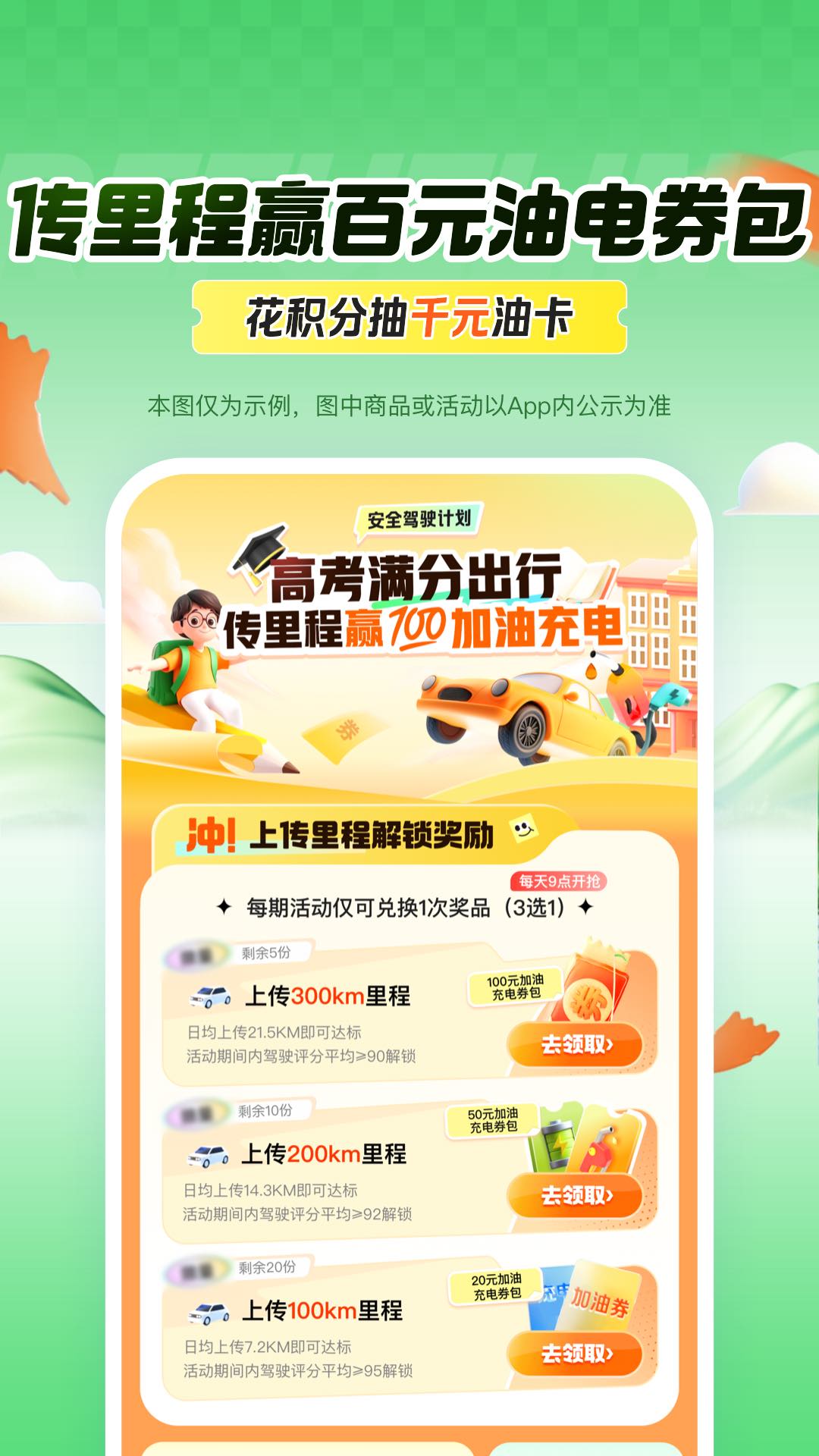 平安好車主平安官方2026最新版