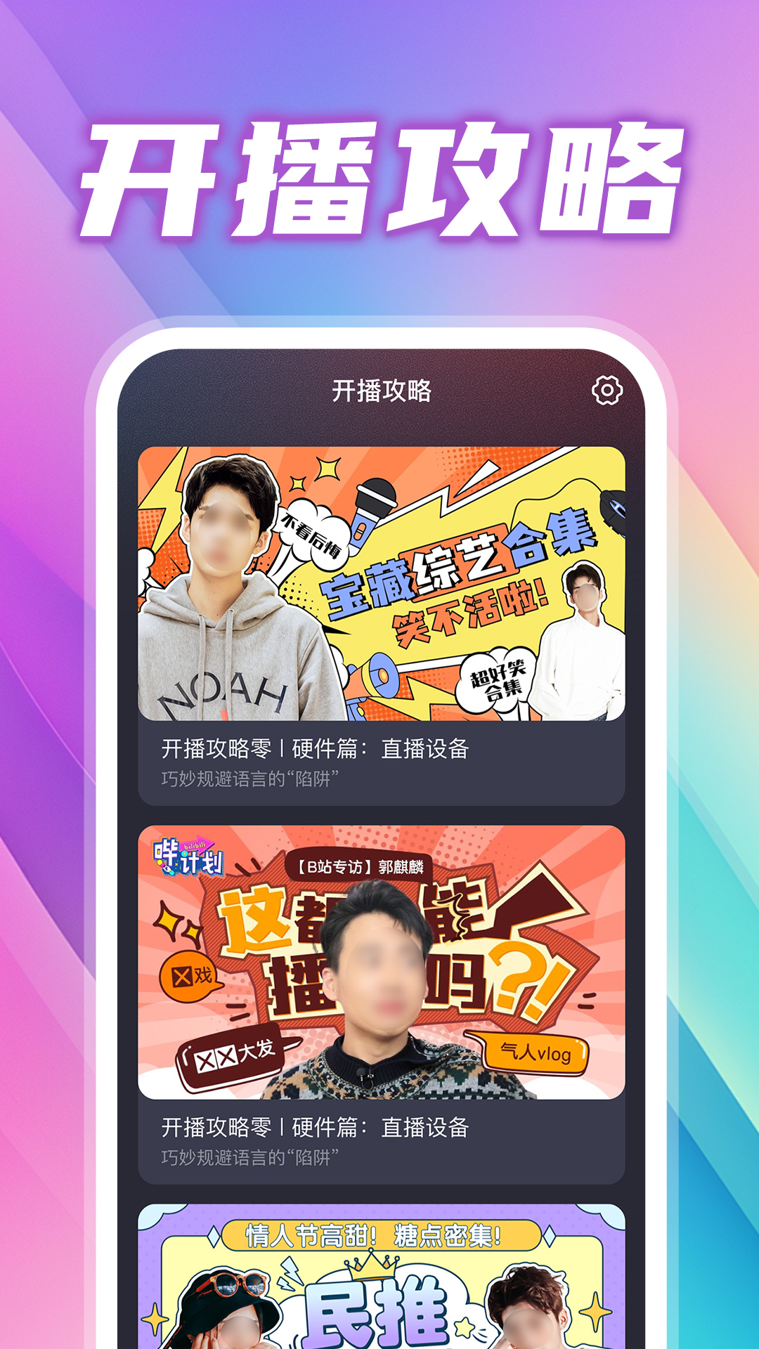 私密直播全婐APP免費大漁直播 私密直播全婐APP免費大漁直播