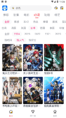 猴哥影视在线观看电影中文版官网版