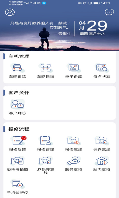 解放智行app官网入口手机安卓版
