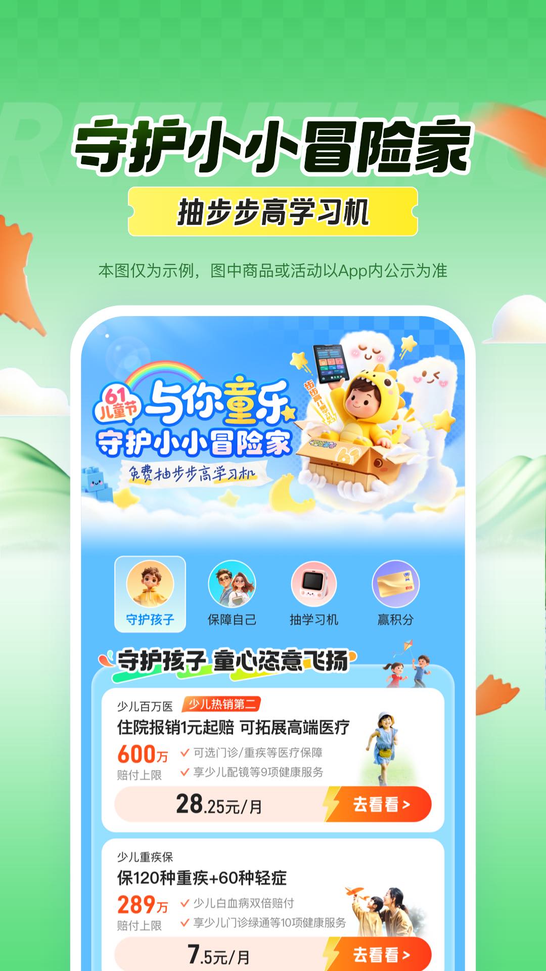 平安好車主平安官方2026最新版