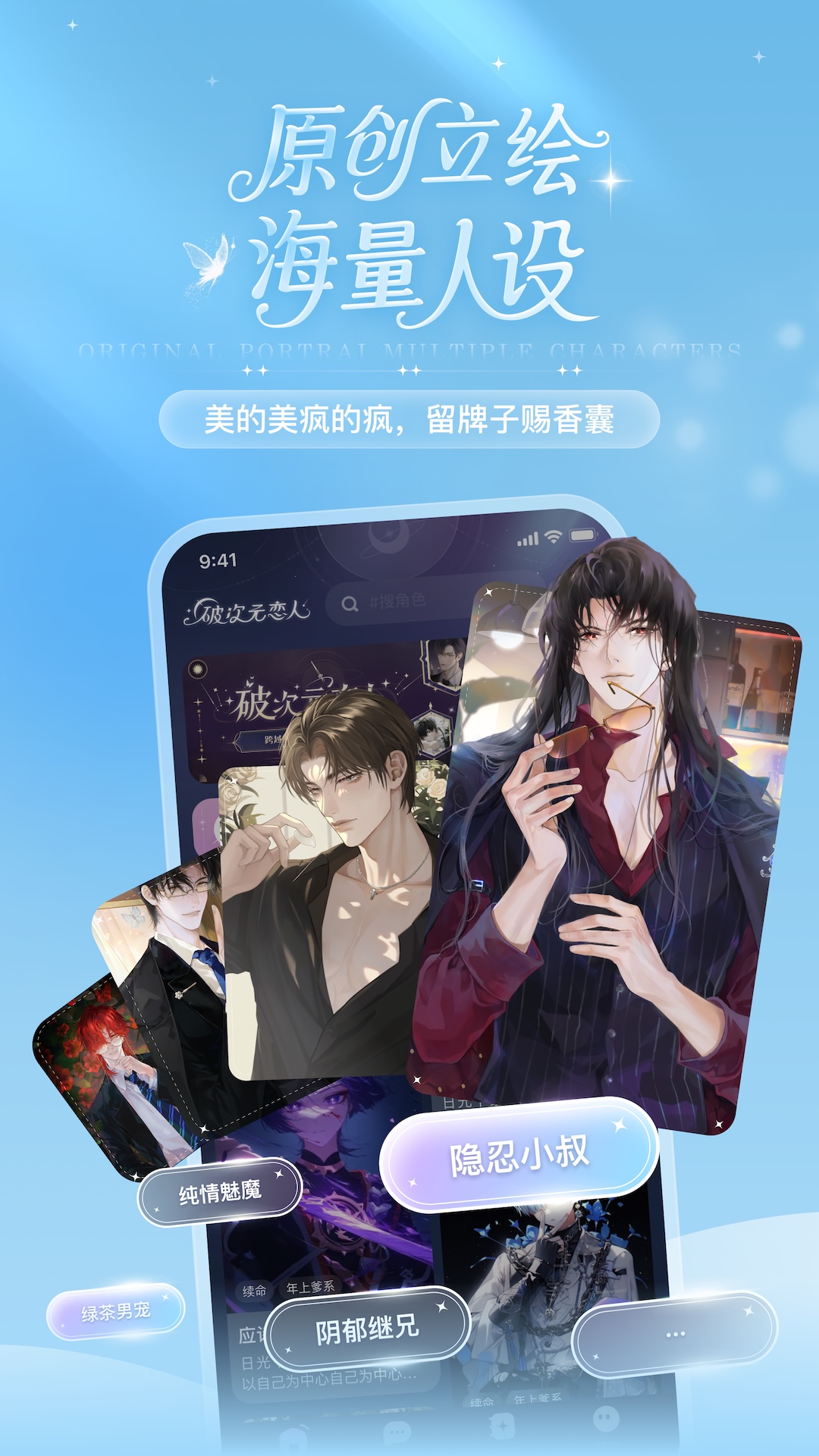 破次元恋人软件最新版 破次元恋人软件最新版