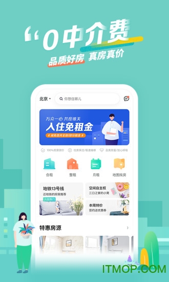 蛋殼公寓最新消息