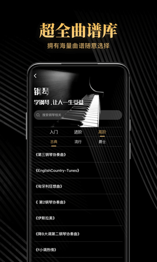 钢琴吧app免费版