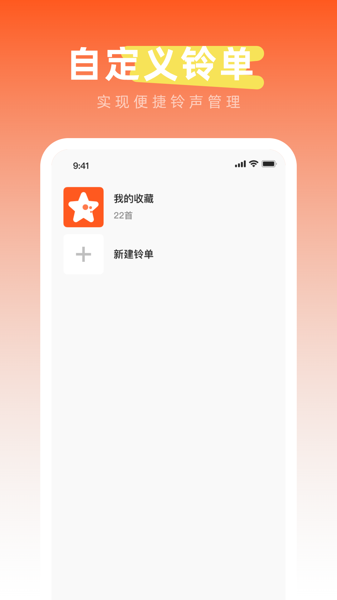 鈴聲之家app 鈴聲之家app