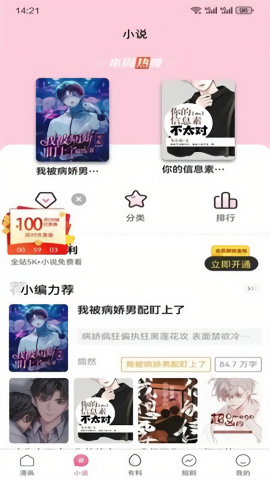 JK漫画头像是粉头cp2软件 JK漫画头像是粉头cp2软件