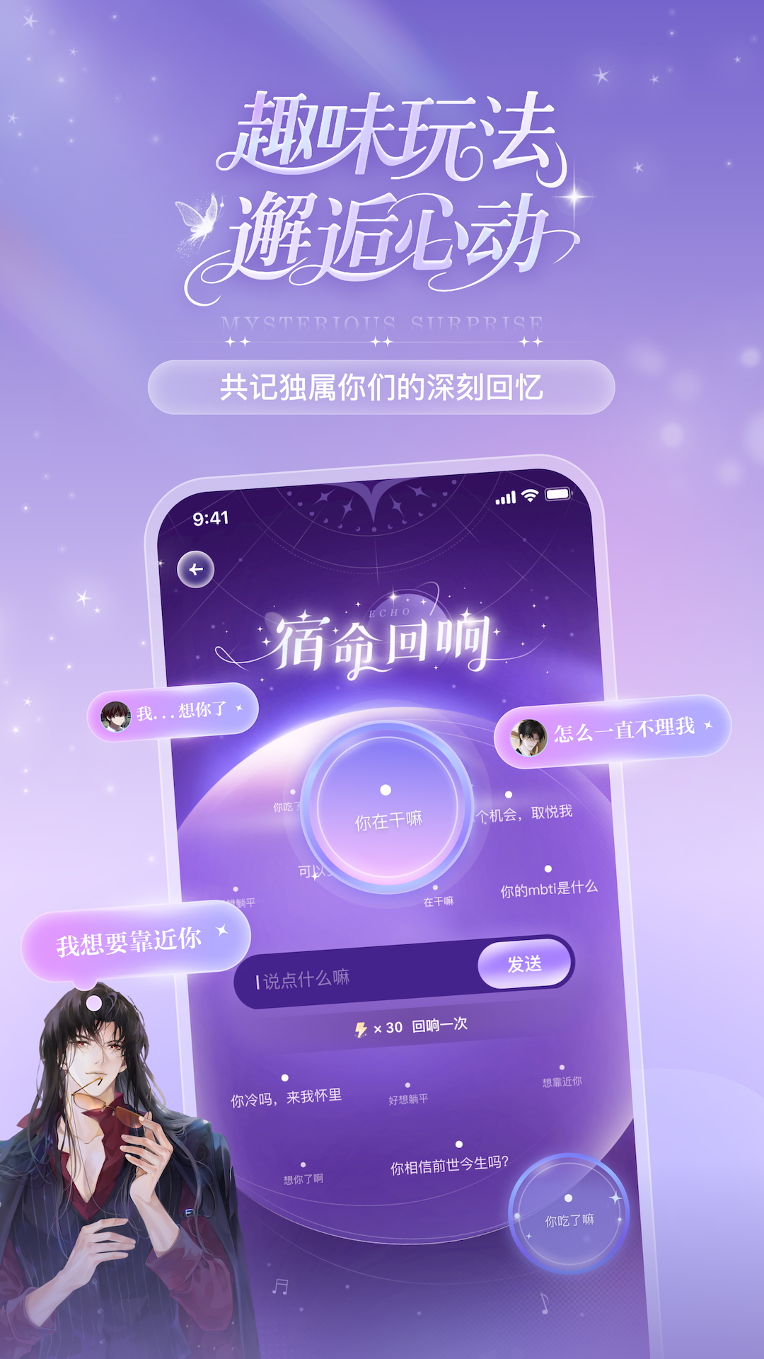 破次元恋人软件最新版 破次元恋人软件最新版