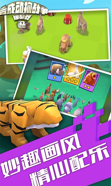 动物战争模拟器最新版