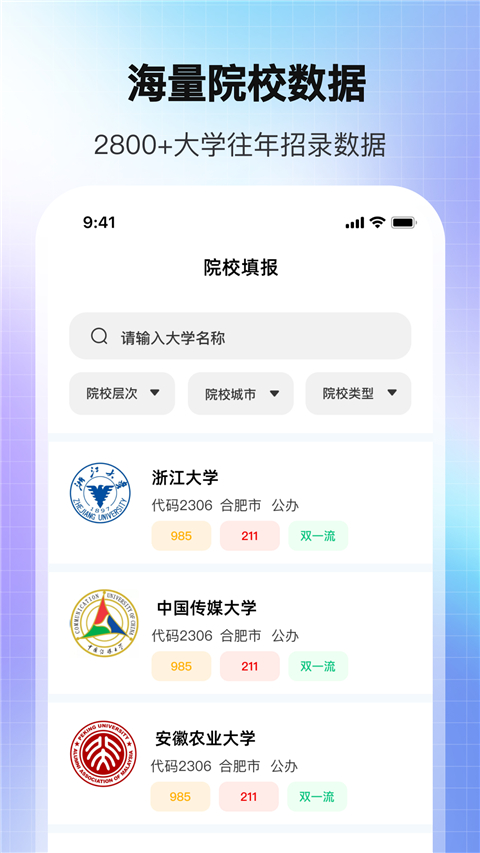 高考ai助手 高考ai助手