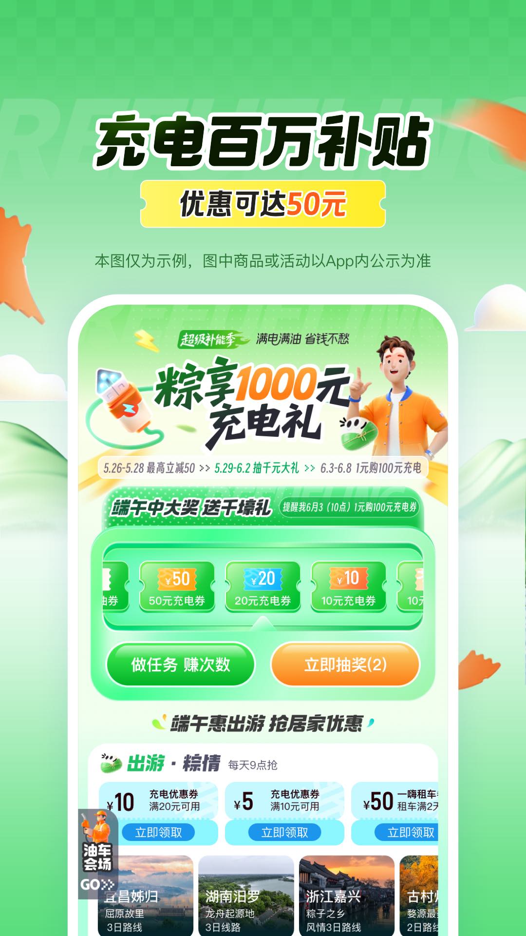 平安好車主平安官方2026最新版