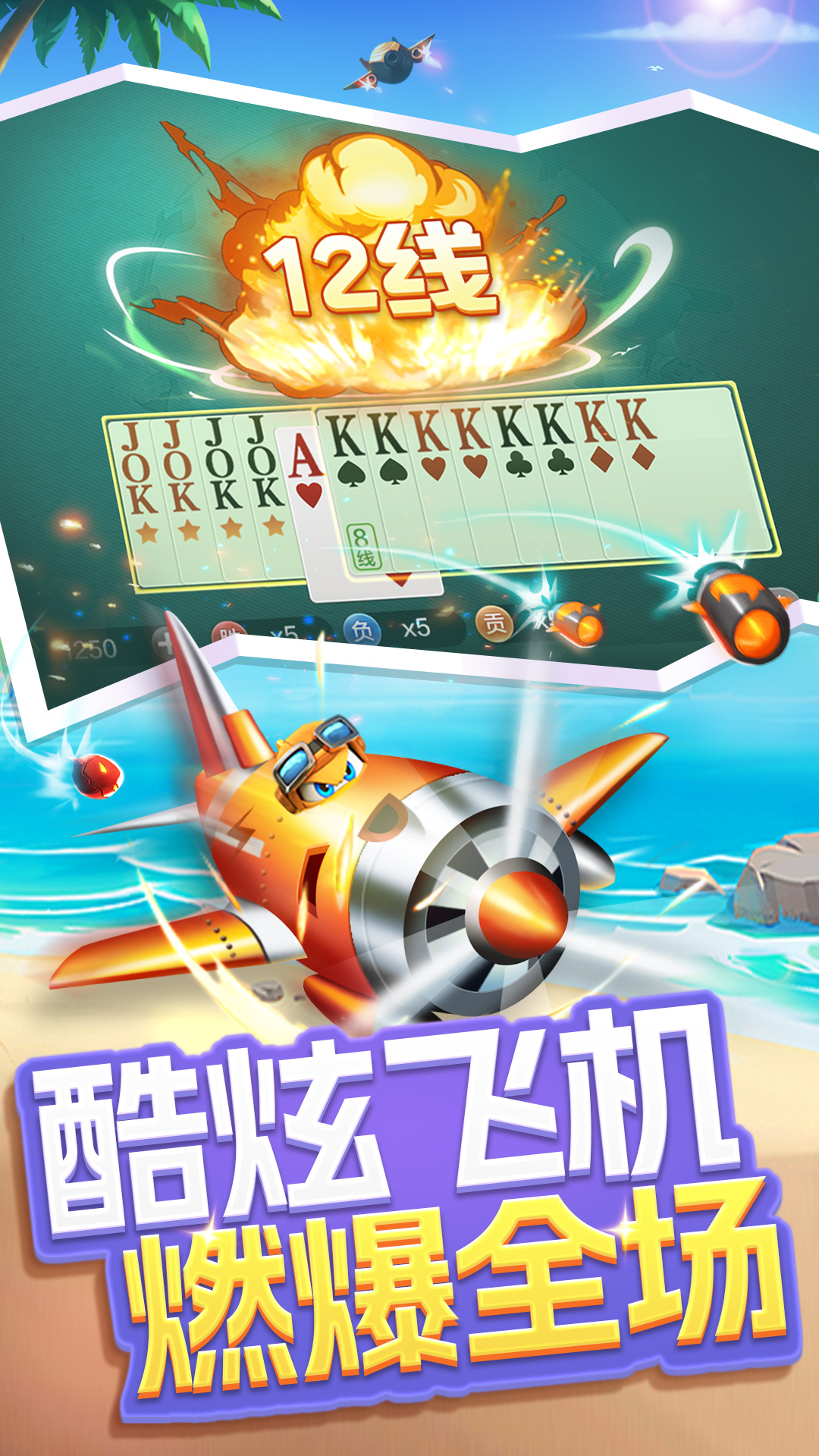 火拼雙扣游戲手機(jī)版