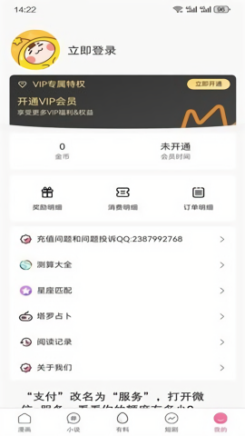 JK漫画头像是粉头cp2软件 JK漫画头像是粉头cp2软件