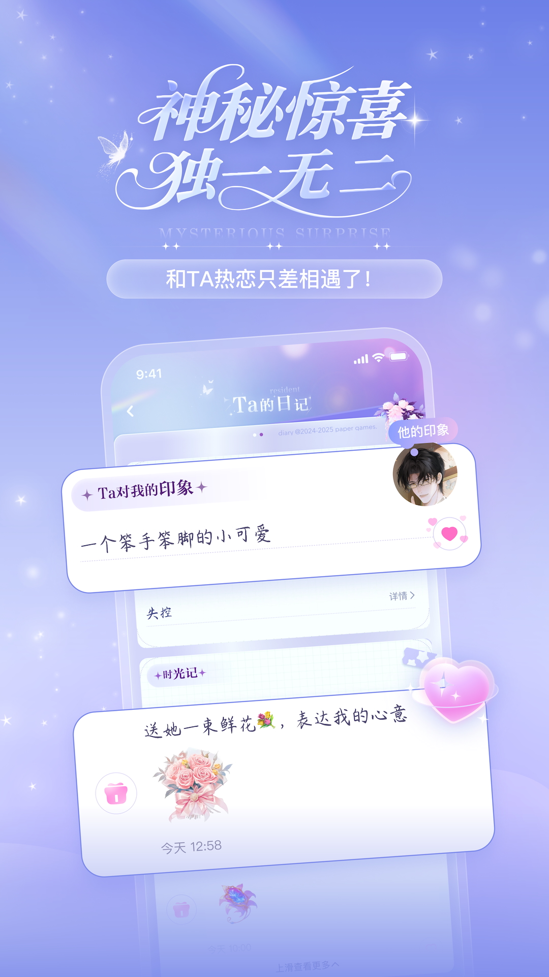 破次元恋人软件最新版 破次元恋人软件最新版