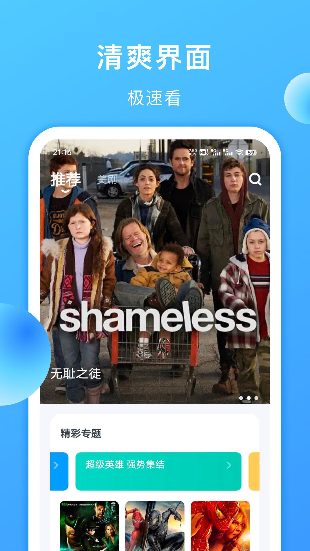 人人美剧正版官网版