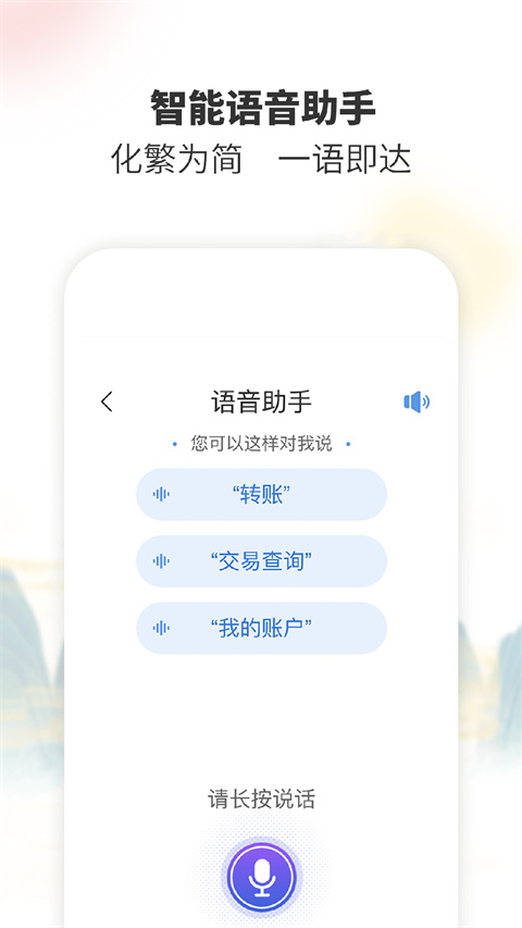 邢台银行安卓免费