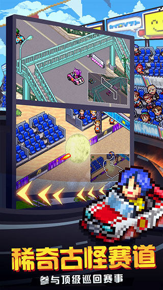 沖刺賽車物語1破解版