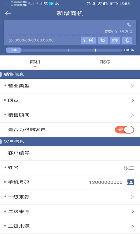 解放智行app官网入口手机安卓版